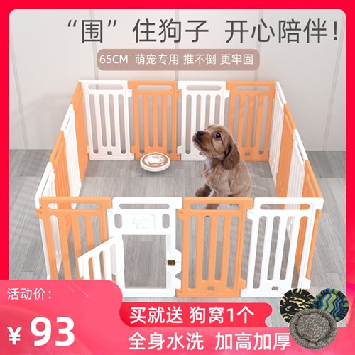 极速小型犬宠物狗狗h围栏狗v笼子狗栅栏自由组合室内塑料兔笼家用