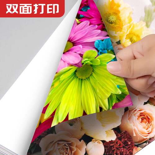 极速彩色喷墨铜版纸打印机专用A4打印双面A3铜板纸20Y0克照片相片