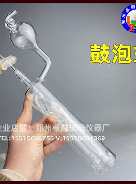 极速SB9801接触式鼓t泡式燃烧吸收瓶奥式气体分析仪吸收瓶花式吸