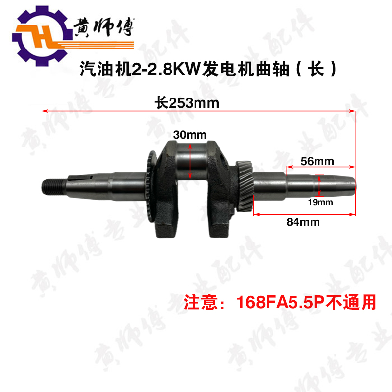 新品汽油发电机水泵配件GX200 168FB 170F 2.8KW3KW曲轴电机轴花