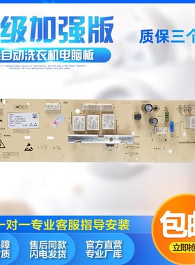 极速适用于小鸭滚筒板XQG60-T60210 F10102T 3C102-R000033 0031