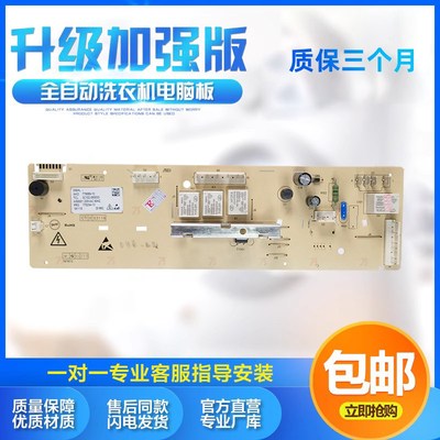 极速适用于小鸭滚筒板XQG60-T60210 F10102T 3C102-R000033 0031