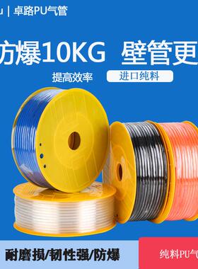 极速促65128空压机软s管1664428气管气动透明蓝25L85销