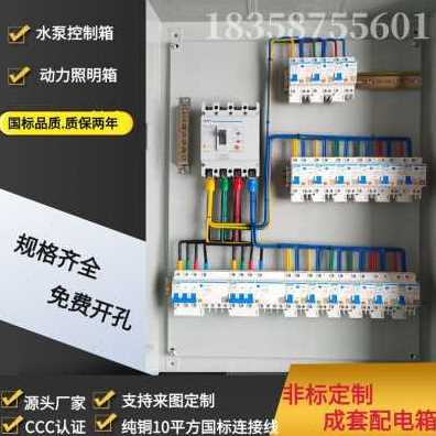极速厂销厂促厂促级箱二箱家用控制柜定做照明三相U四线电表配电