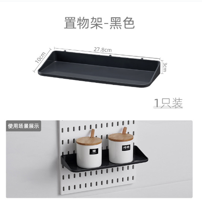 极速宜之家洞洞板配件免打孔家政柜餐边玄K关收纳家用厨房展示架