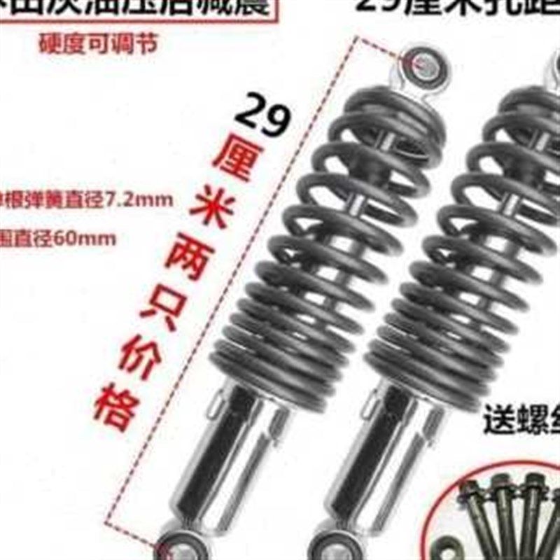 极速厂销电动车后减震超软液压电动车液压减O震器油压后减震器电