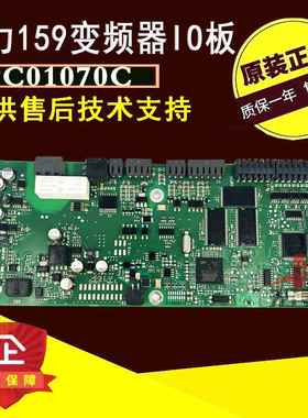 极速通力KDM159/KM997159驱动变频器IO主板PC01070C通Z力电梯配件