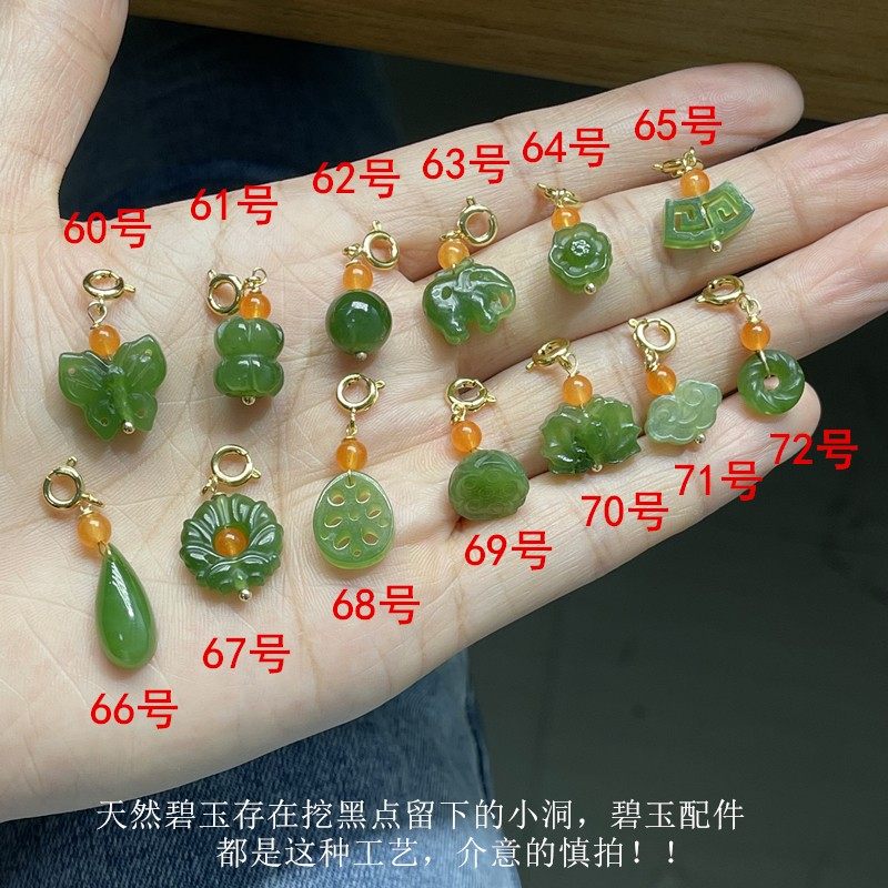 极速天然和田玉碧玉小滴溜吊坠w DIY手链蝴蝶大象莲蓬藕片水滴 可