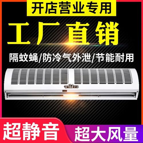 新品冷库风幕机工业离q心强风小型厨房防蚊门店门口风帘机冷库专