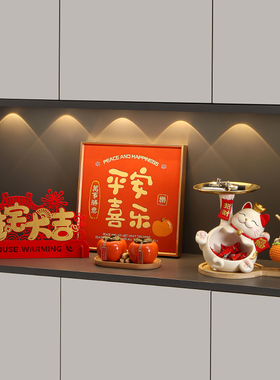 新品乔迁之喜新居礼品招财猫摆件客厅布置装N饰品入宅仪式用品钥