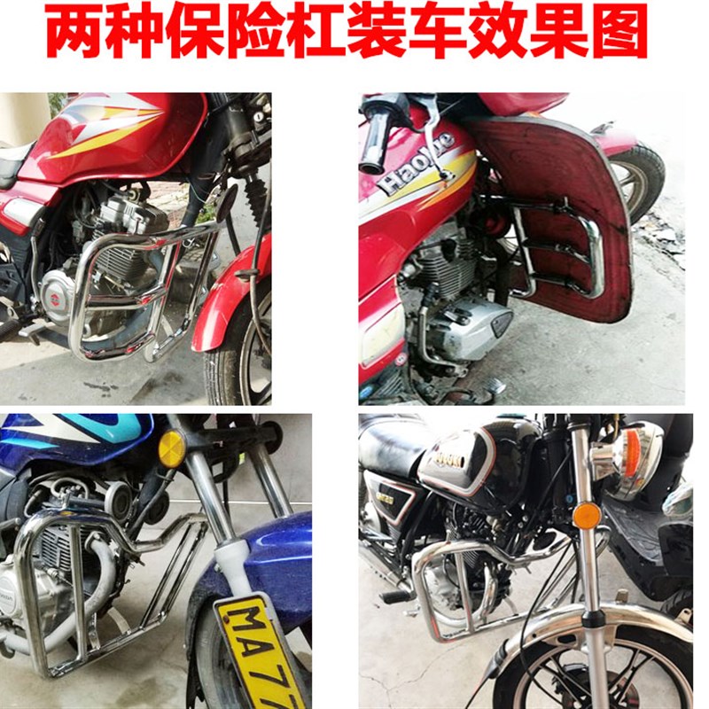 新品摩托a车保险杠通用型天剑125/150太子前护杠加厚加粗抗摔前护