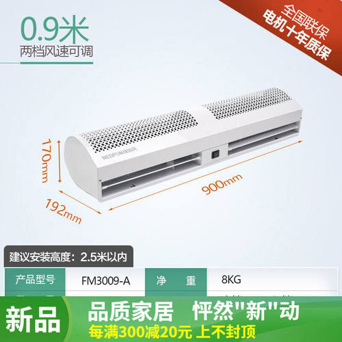 新品绿岛风风幕机风幕机商用2米门帘1C.8米风闸1.5门头1.2门口0