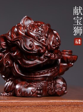 新品天然紫檀木雕献宝狮摆件手把件创意国K潮可爱小狮子小玩意茶