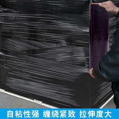 极速缠绕膜打包膜宽50cm黑色大卷Bpe保护保鲜膜整箱拉伸膜商业用