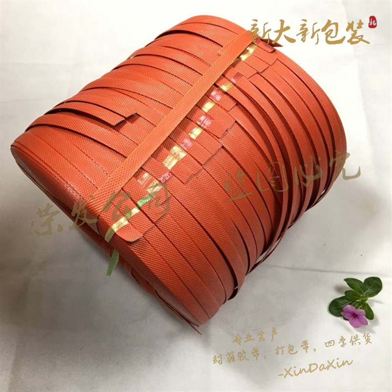 极速聚丙烯包装带优质PP手工打包带捆扎带塑料抗拉100物Z流封箱带