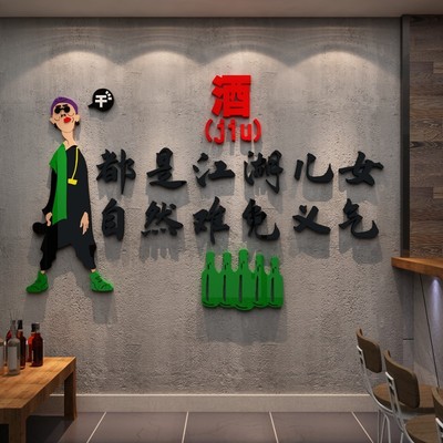 极速网红烧烤肉店装饰创意墙面顶部饭店餐饮馆O夜宵串香火锅工业