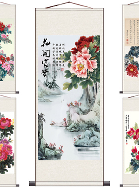 极速国画牡丹花h鸟画卷轴画自粘画挂画家居装饰画名家字画高清微