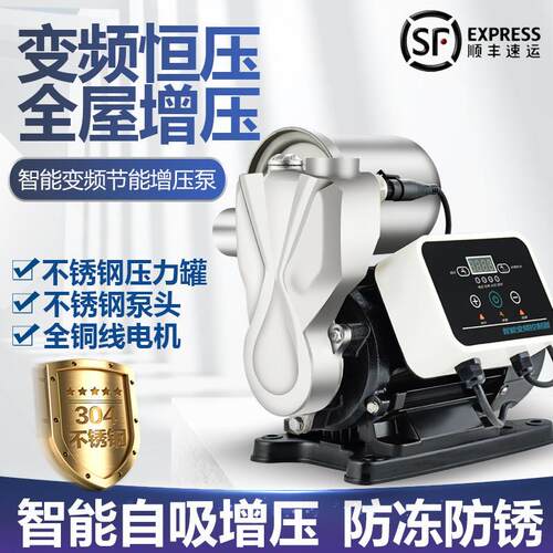 新品变频增压泵家用自来水管道加压泵304不N锈钢水泵全自动吸水自