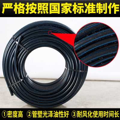 极速厂促热620 50 o熔 3滴灌溉PE管6分给水管管材25自来水 40110