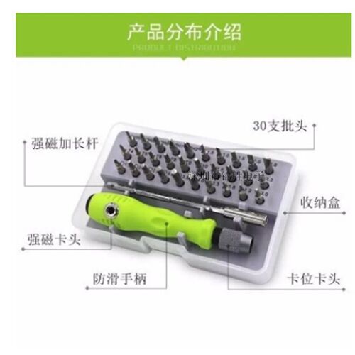 新品。32合一螺丝刀套装组合多功能小号J家用手机电脑批头维修五
