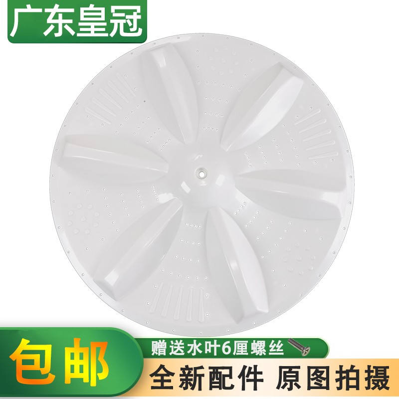 极速XPB95-919k0S/95-8190S /PB95-8192S适用新乐洗衣机波轮转盘