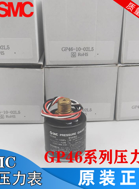 极速GP46-10-01L5 GP46-10B-02L5带压力开关的压力表 电压DC24V