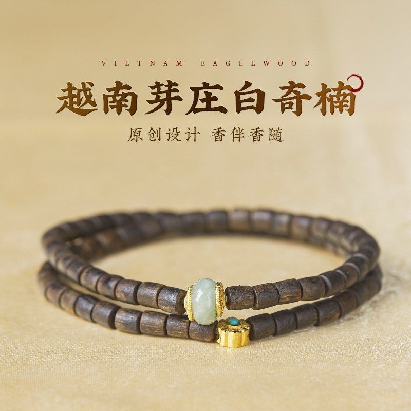 极速保真越南芽庄白奇楠沉香木质手串黑油棋楠小众细款Z随形手链