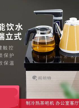 新品茶吧机一体柜茶水柜下置水桶家用小型台式迷你U型饮水机烧水
