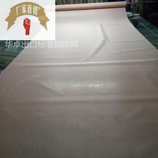 极速电子导热元件用 200目散热板紫R铜网 导热管铜网