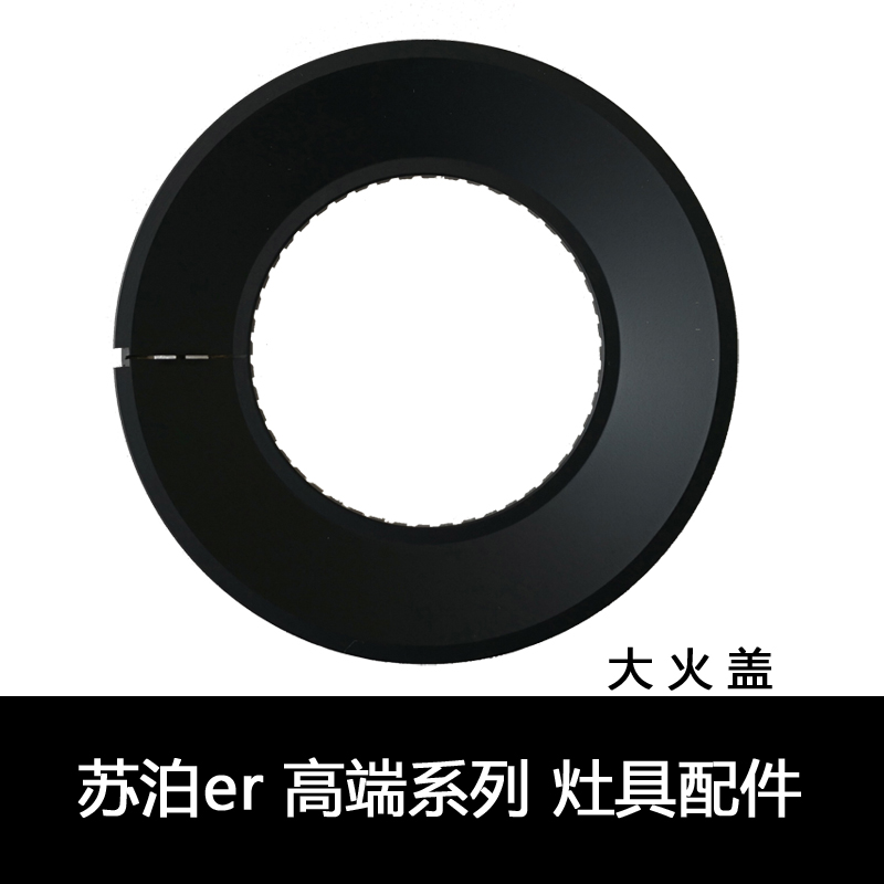 极速Q809 Q813F火盖铜芯分火器炉头