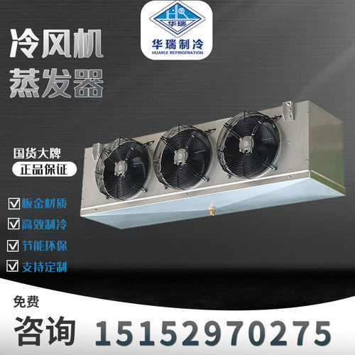 新品冷库冷e风机蒸发器吊顶吸顶式DD内机全套设备小型制冷压缩机