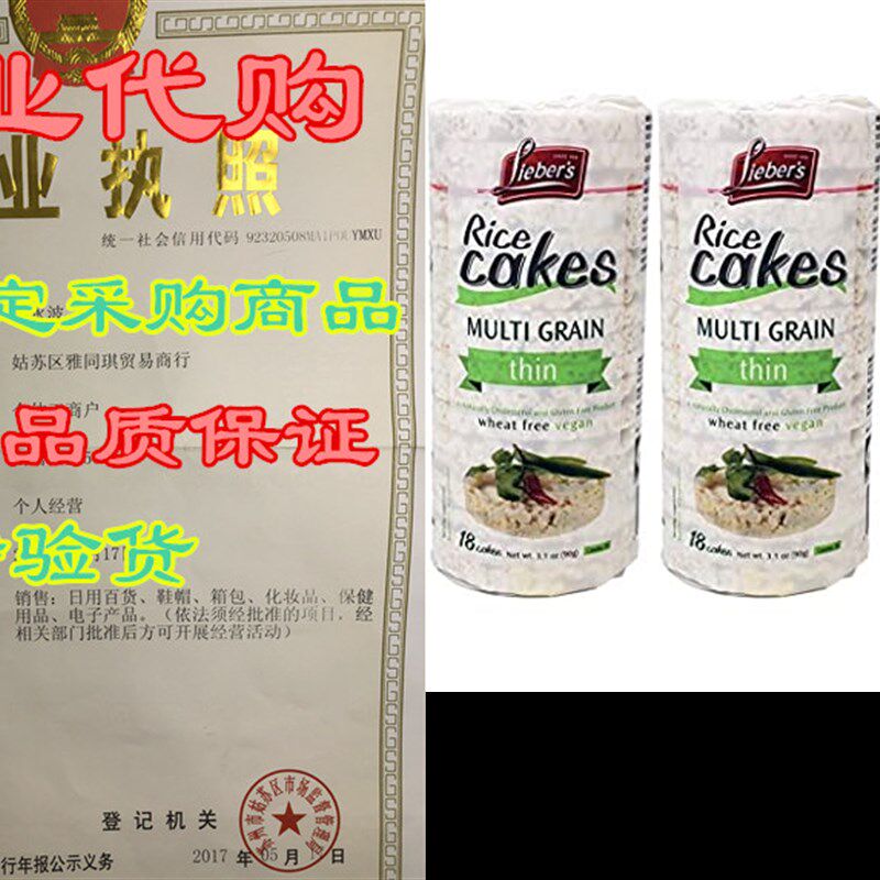 新品Lieberes Rice Cakes Multi-Grain, Thin Cakes, Thin Cake