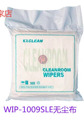 极速1009SLE无尘布厂家洁净9寸擦机布线路板PVC板XUV喷头清洁