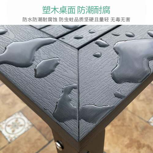 新品户外室外花园阳台北欧休闲餐B桌椅组合露台外摆桌塑木桌椅庭