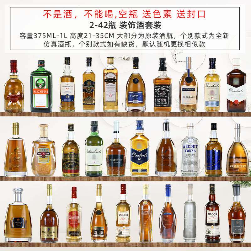 极速仿真酒柜吧台摆件欧式创意客厅玄G关装饰家居洋酒红酒摆设道
