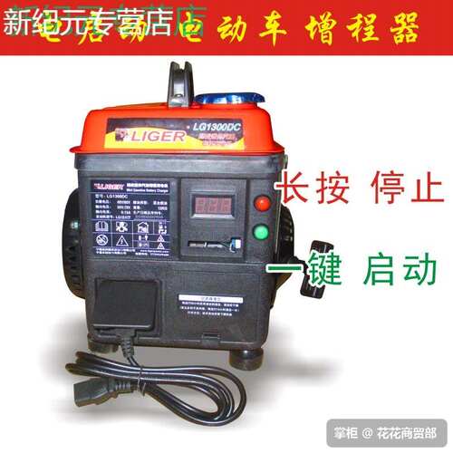 新品电动b车增程器60v两轮三轮电瓶车变频小型汽油发电机48v72伏