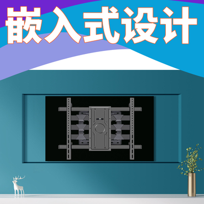 极速适用创维电视机挂架拉伸旋转墙上z支架客厅内嵌式架65A23S/55
