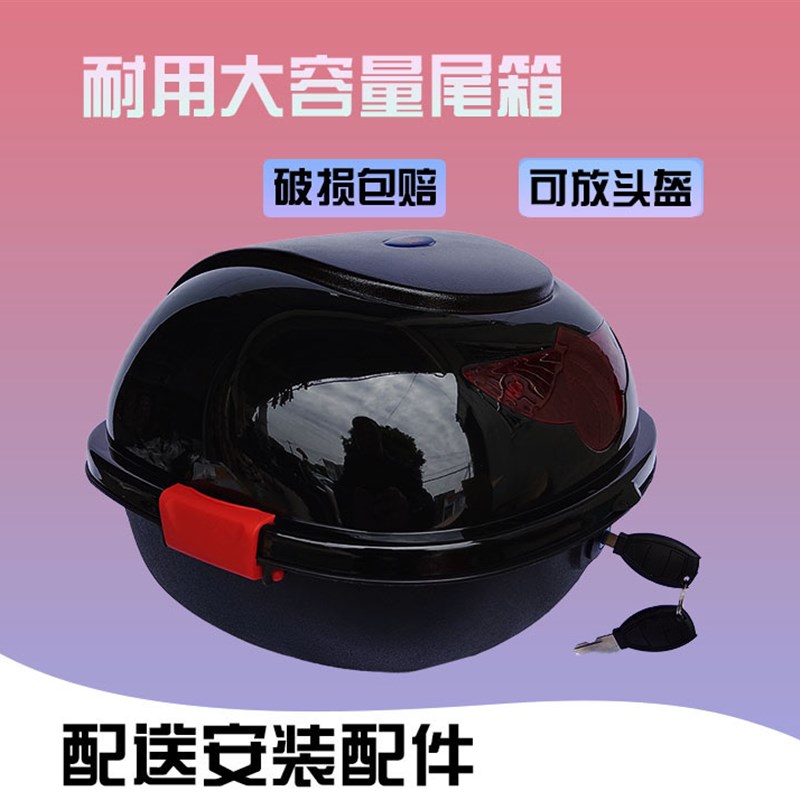 极速电动车后备箱 踏板摩托车尾箱 电瓶车放头Q盔箱子小龟小绵羊