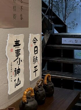 新品网红小院拍照j区茶室馆布置装饰背场景氛围墙面咖啡店古国风