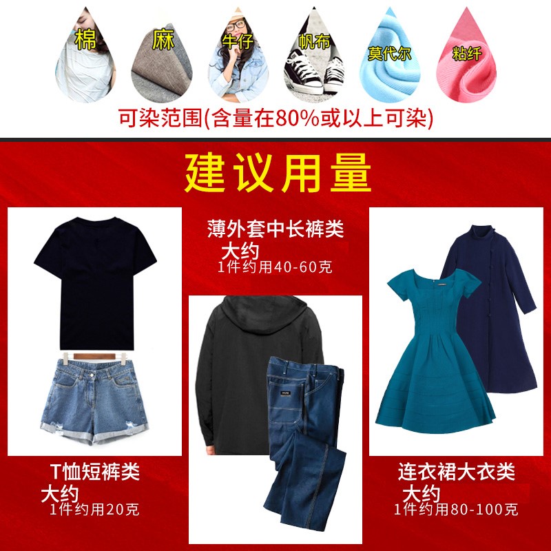 极速染发剂衣服k染料黑色旧衣布料翻新免煮牛仔裤不褪色不掉色