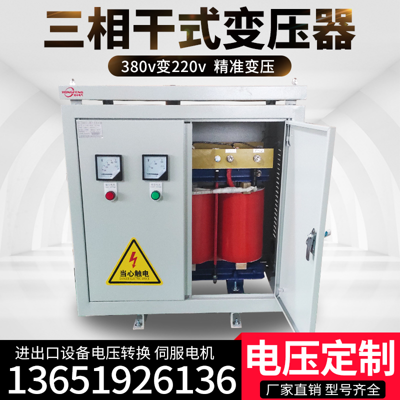 极速460V600V690V变380V220千瓦 三相G分列式变压器39KVA40KW41/4