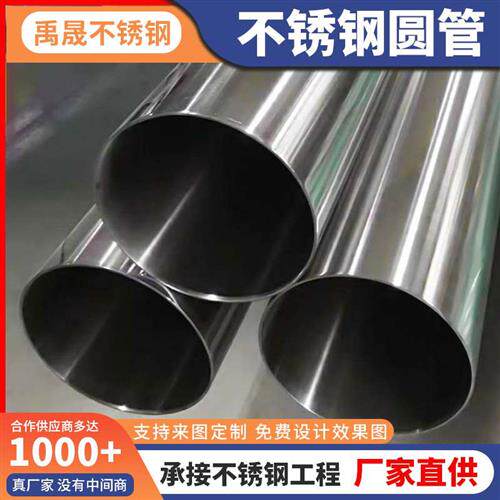 新品不锈钢圆管304镜面抛光食品级管拉丝201M不锈钢管 316不锈钢