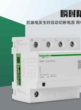 极速施耐德一d级浪涌保护器IPRF1/3P+N12.5KA I级试验10/350工业