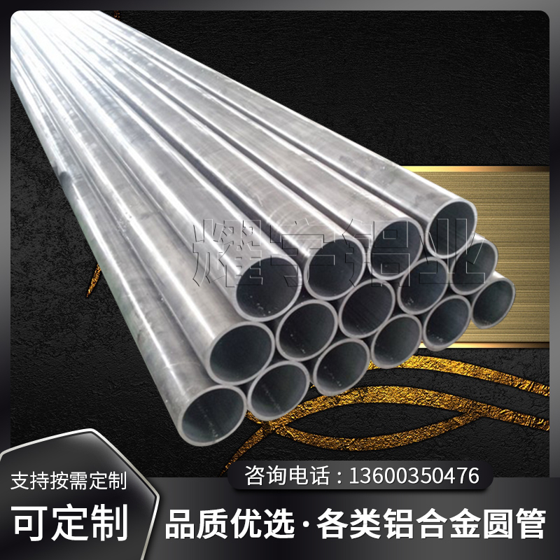 极速6061铝管空心铝p圆管6063铝合金管子空心管零切薄厚壁铝棒