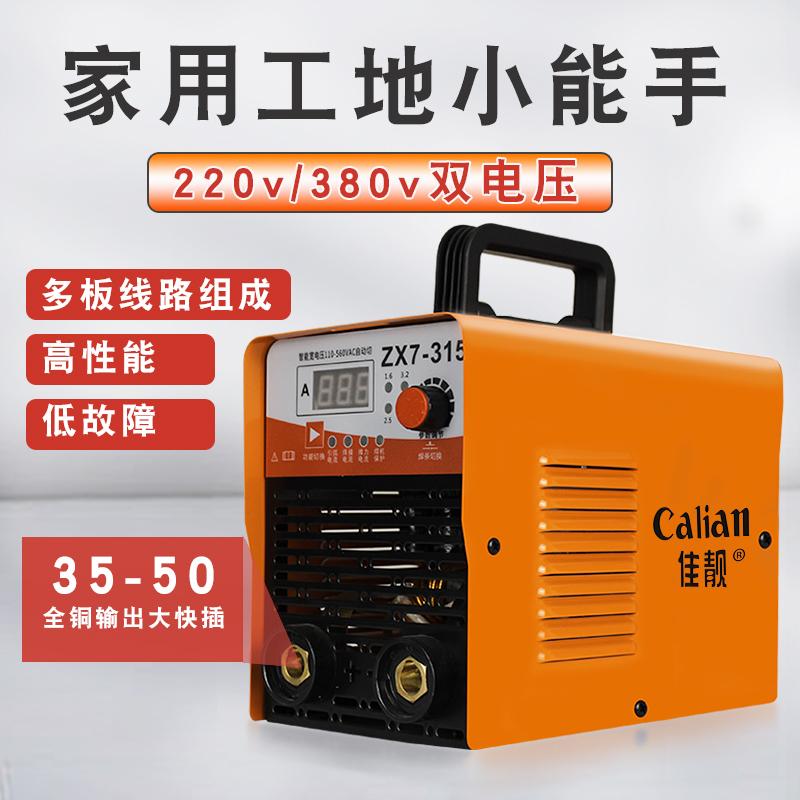 厂电焊机双电压220v 380v全自动ZX7-315多板机工业机可Z携式多功
