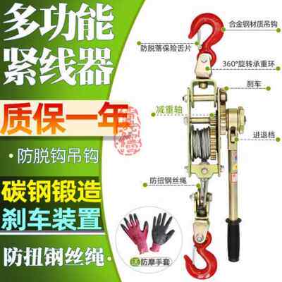 极速新款多功能双钩n紧线器 钢丝绳拉紧器手动拉紧器 电工拉线紧