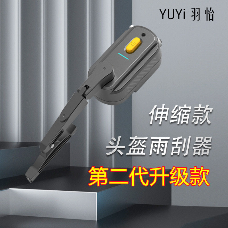 新品头盔雨刮器摩托车雨刷器全盔电动雨刷K充电外卖揭面机车摩友