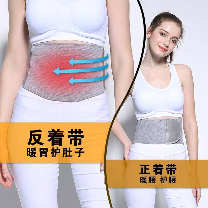 极速护腰带大人护胃夏季薄款暖胃宫保G暖冬季腰部肚围男女护肚子
