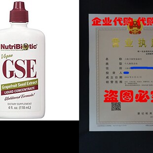 Liuquid Gse Nutribiotic Ounce Fluid Concentrate 新品