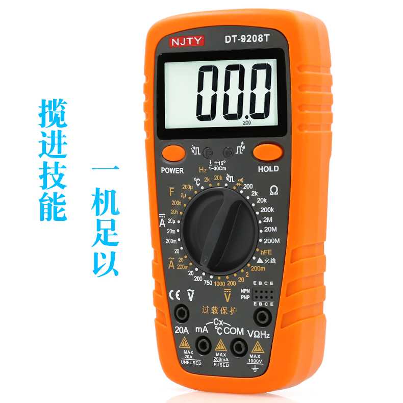 极速南京天宇DT9205高精度电子万用表数P字数显表万用电表防烧